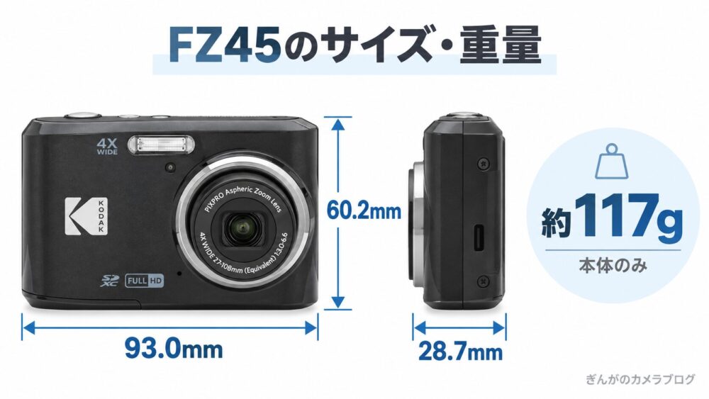 KODAK PIXPRO FZ45のサイズ・重量図解｜幅93mm・高さ60.2mm・奥行き28.7mm・本体約117g